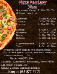 PIZZA FANTASY