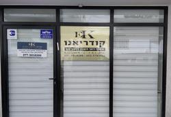 תמונות קודריאנו רואי חשבון