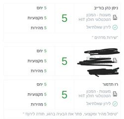 ביקורות