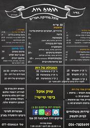 תמונות חומוס רות