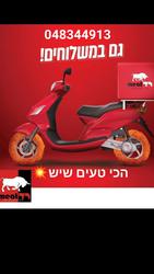 תמונות רד Meat