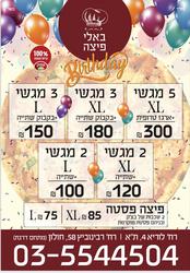 תמונות באלי פיצה