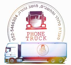 Phone Truck לוגו