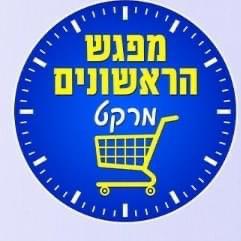 מפגש הראשונים לוגו