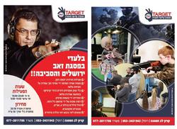 תמונה של Target איירסופט