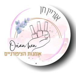 أوريان حن لأظافر شعار