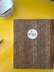 The Shack Logo