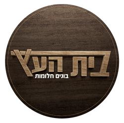 בית העץ בונים חלומות לוגו