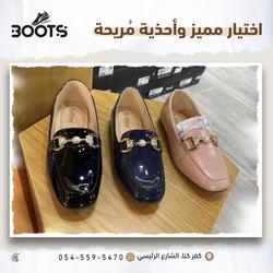 Boots Logo