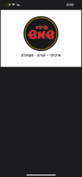 פיצה שמש פארק הים לוגו
