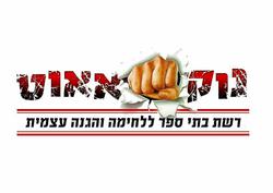 Krav maga self defense Logo
