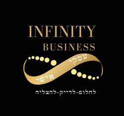 אינפיניטי ביזניז לוגו