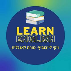 Learn English לוגו
