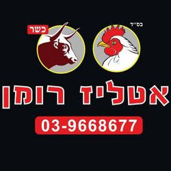 ملحمة رومان شعار