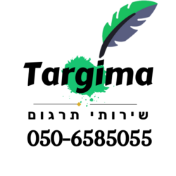 תרגימה לוגו