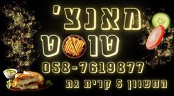 מאנצ טוסט לוגו