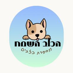 מספרת הכלב השמח לוגו