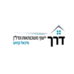 דרך ייעוץ משכנתאות ונדלן לוגו