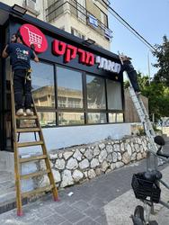 תאתי מרקט לוגו