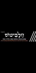 פיצה פינטו לוגו