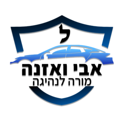 אבי ואזנה לוגו