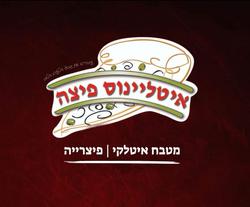 איטליינוס פיצה לוגו