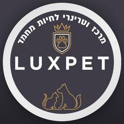 LuxPet מרכז וטרינרי לוגו
