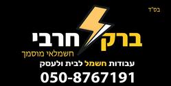 ברק לוגו