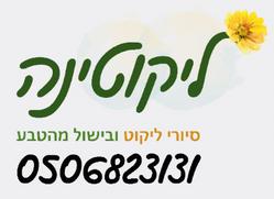 Likoutina Logo