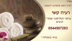 Reiya Kashi Logo