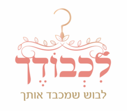 For Your Honor Logo