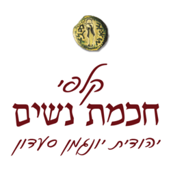 Women of Wisdom Logo