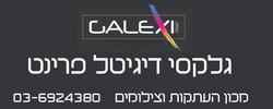 Galexy Digital Print Logo