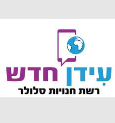 עידן חדש לוגו