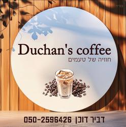 Duchans coffe לוגו