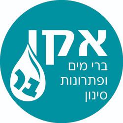 אקו בר - באר שבע - מתקני ומטהרי מים | איזי