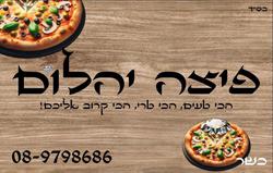 פיצה יהלום לוגו