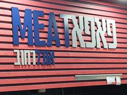 驻讗驻讗 meat 驻讗驻讗 meat