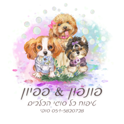 פונפון&פפיון לוגו
