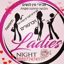 Ladies night לוגו
