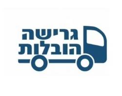 גרישה הובלות לוגו
