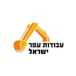 עבודות עפר ישראל - גיבורים, פרדס חנה כרכור - קבלני עפר | איזי