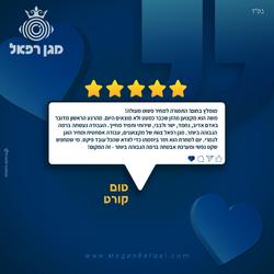 תמונה של מגן רפאל מערכות אבטחה