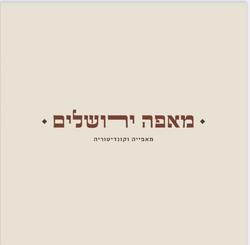 מאפה ירושלים לוגו