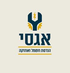 אגסי הנדסת חשמל  לוגו