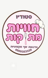 Chef Studio Sweet Experiences Logo
