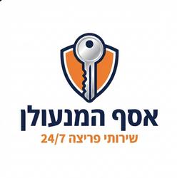 אסף לוגו