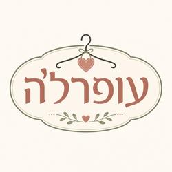 Second Hand Clothing Logo