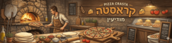 פיצה קראסטה לוגו