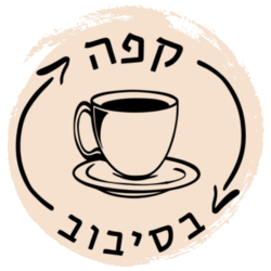 קפה בסיבוב רוחמה לוגו